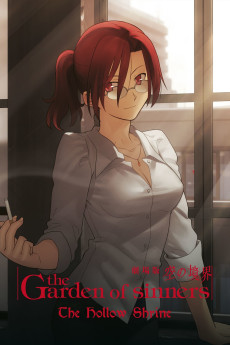 Gekijô ban Kara no kyôkai: Dai yon shô - Garan no dô (2008) poster