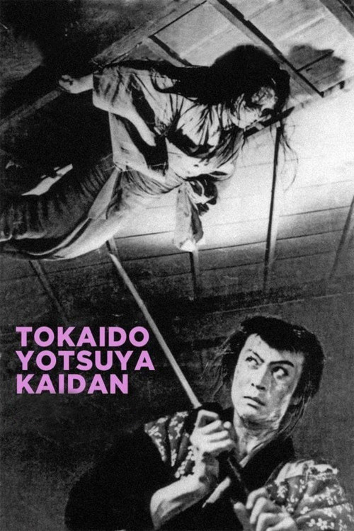 Tôkaidô Yotsuya kaidan (1959) poster