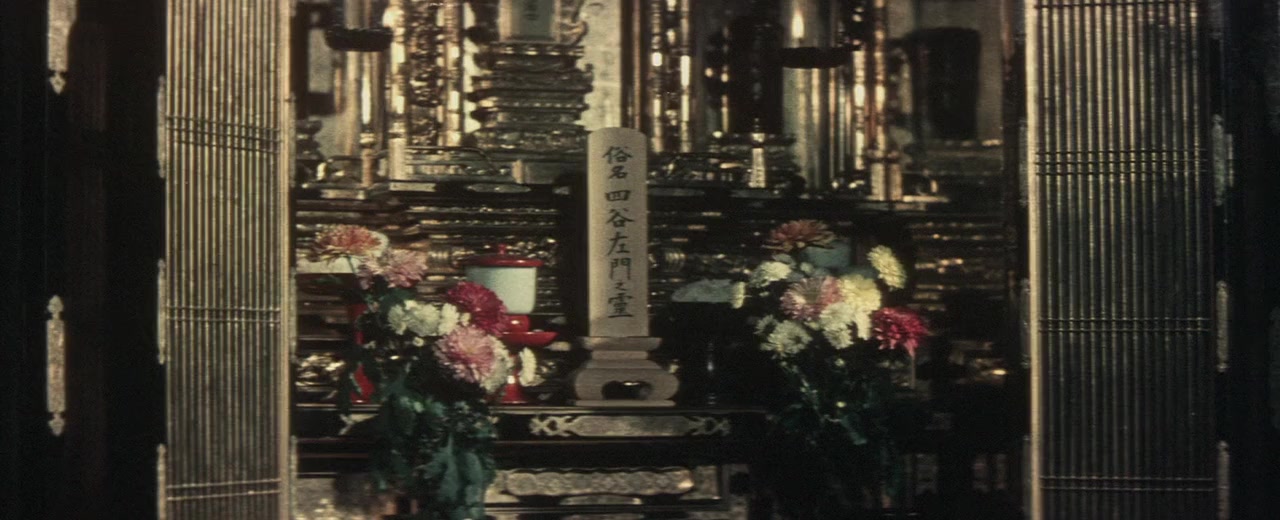 Tôkaidô Yotsuya kaidan screenshot 2