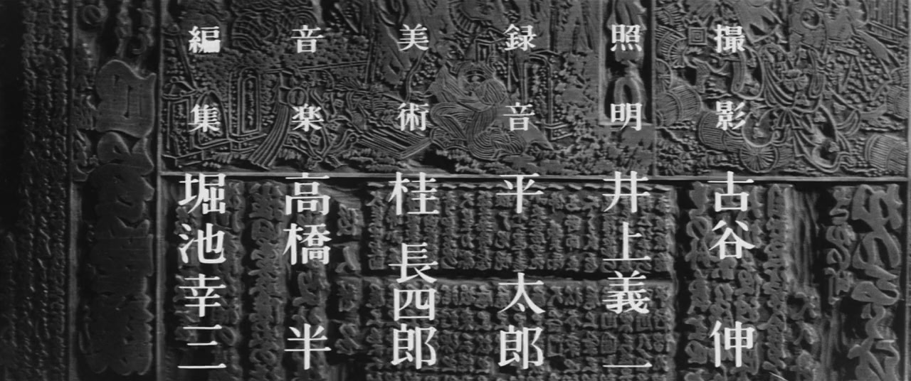 Kaidan: Oiwa no bôrei screenshot 1