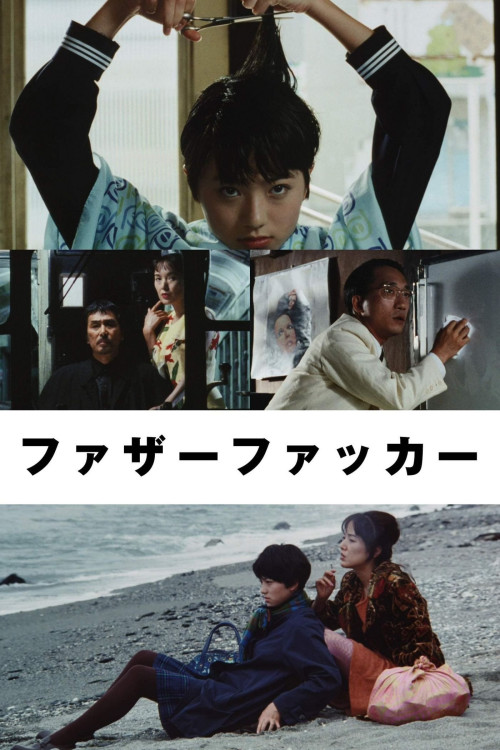 Fazâfakkâ (1995) poster