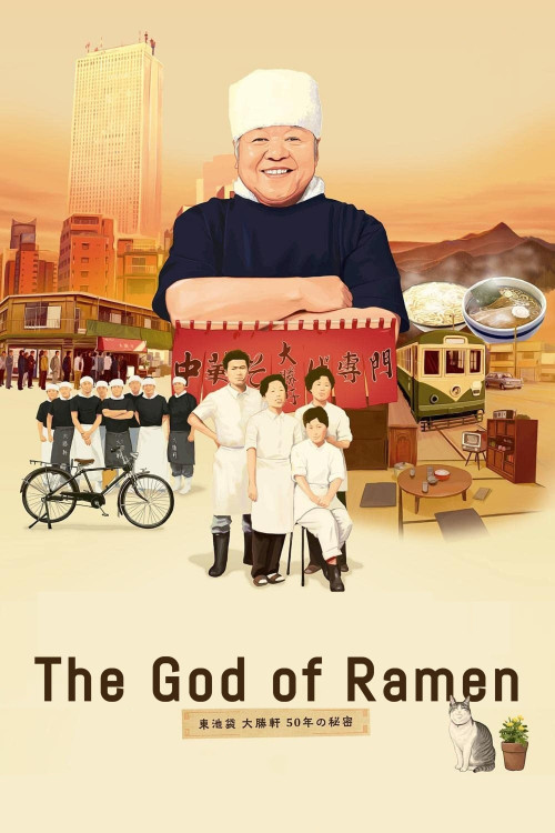 Râmen yori taisetsu na mono (2013) poster