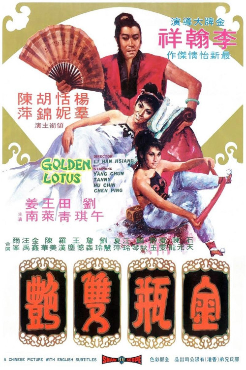 Jin ping shuang yan (1974) poster