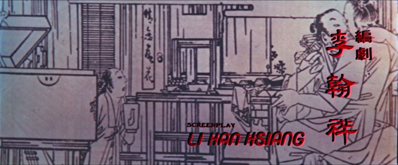 Jin ping shuang yan screenshot 2