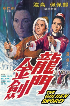 Long men jin jian (1969) poster