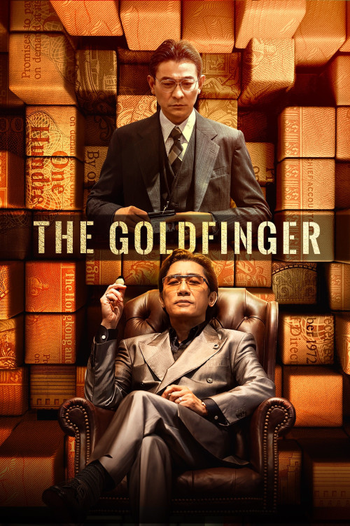 Jin shou zhi (2023) poster