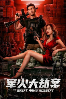 Jun huo da jie an (2022) poster