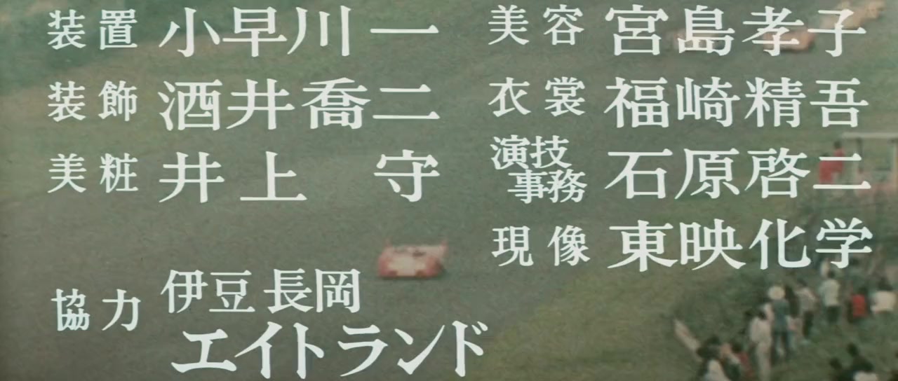 Karei-naru tsuiseki screenshot 2
