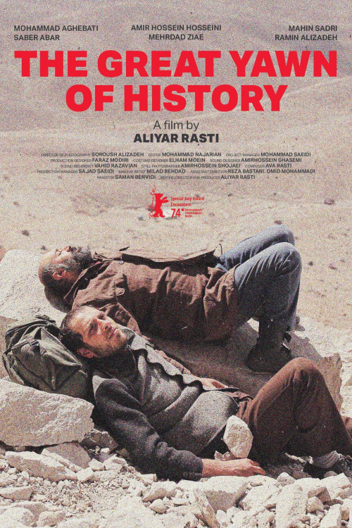 Khamyazeye bozorg (2024) poster