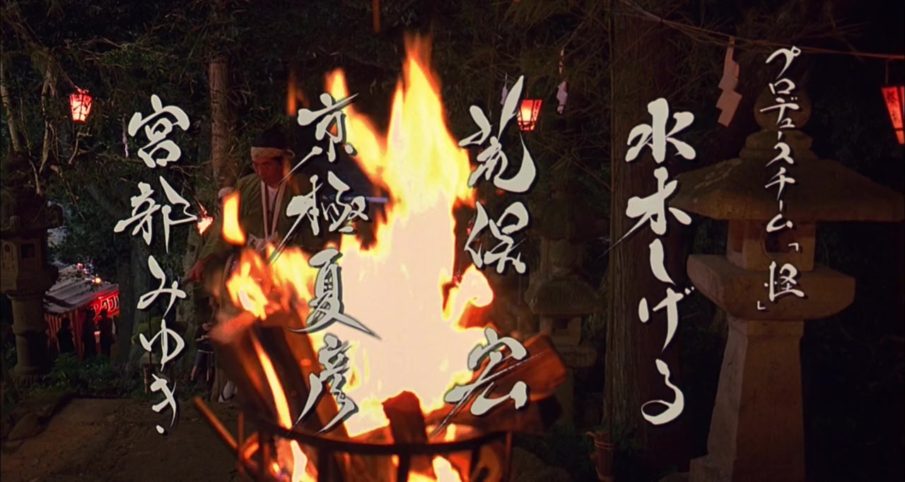 Yôkai daisensô screenshot 2