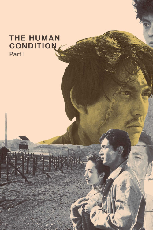 Ningen no jôken (1959) poster