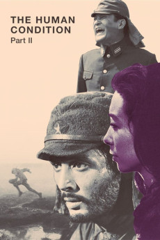 Ningen no jôken (1959) poster
