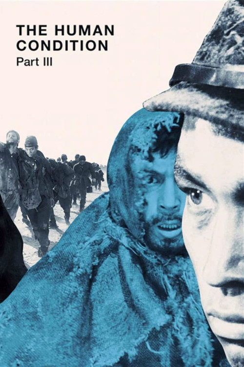 Ningen no jôken (1961) poster