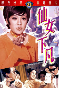 Xian nü xia fan (1972) poster