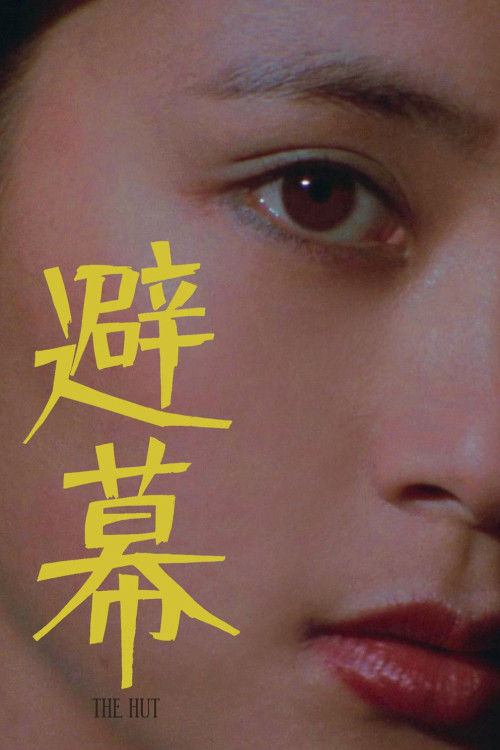 Pimak (1981) poster
