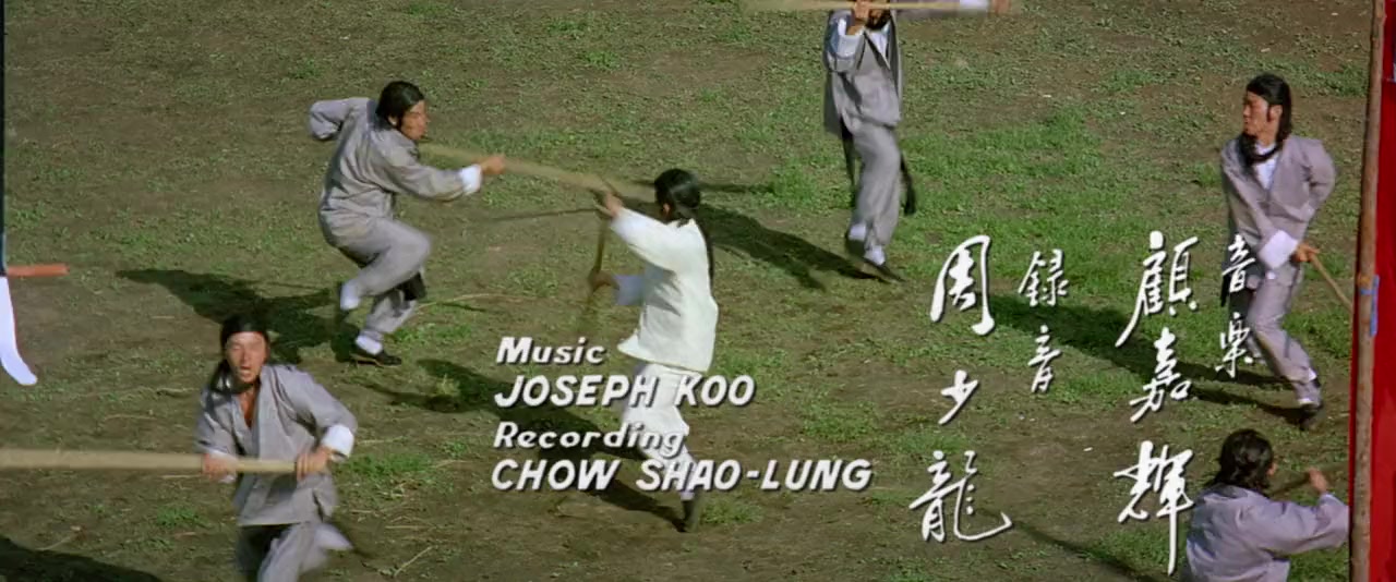 Shao Lin men screenshot 3