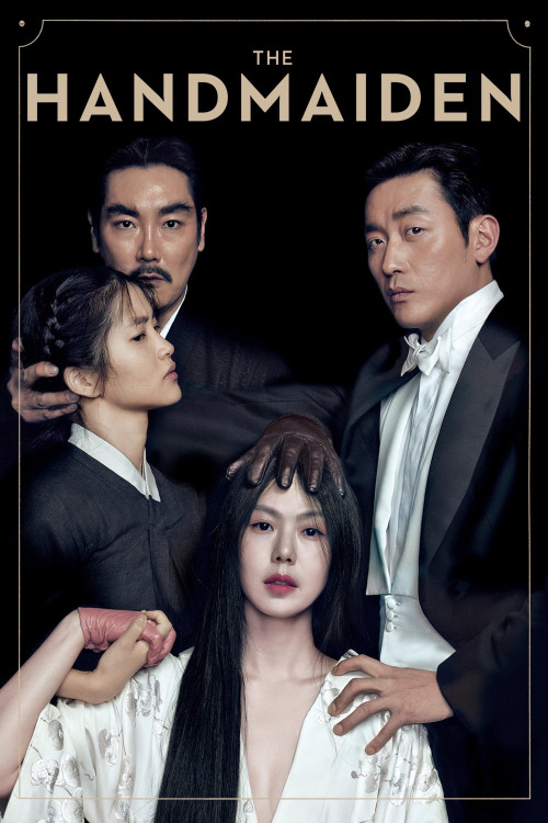 Ah-ga-ssi (2016) poster