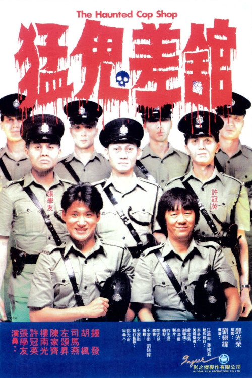 Mang gwai chai goon (1987) poster