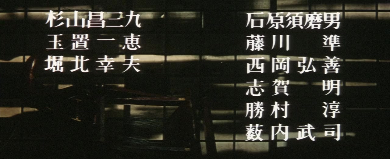 Yakuza bozu screenshot 1