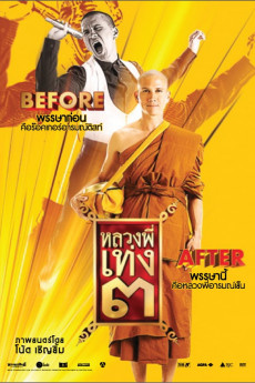 Luang phii theng III (2010) poster