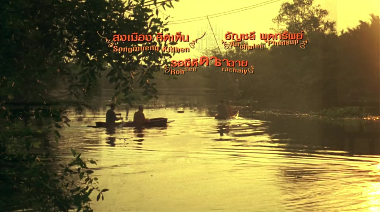 Luang phii theng 2 screenshot 3