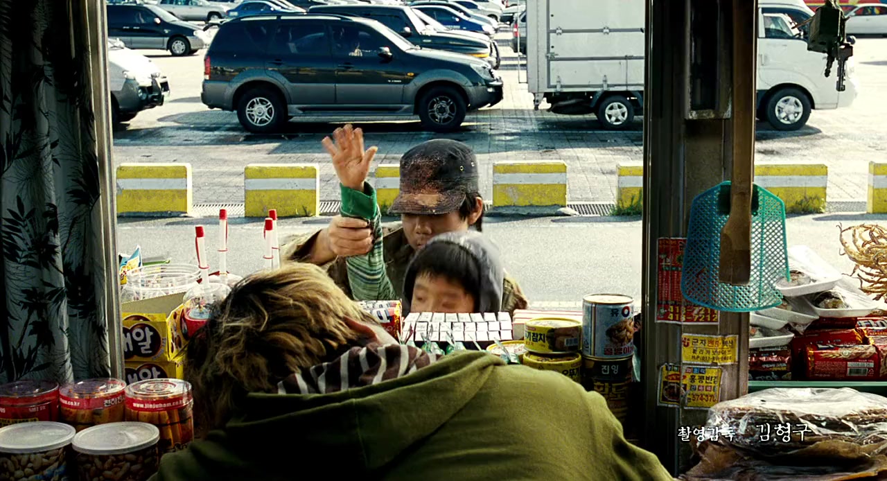 Goemool screenshot 1