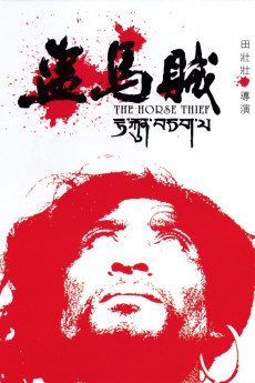 Dao ma zei (1986) poster