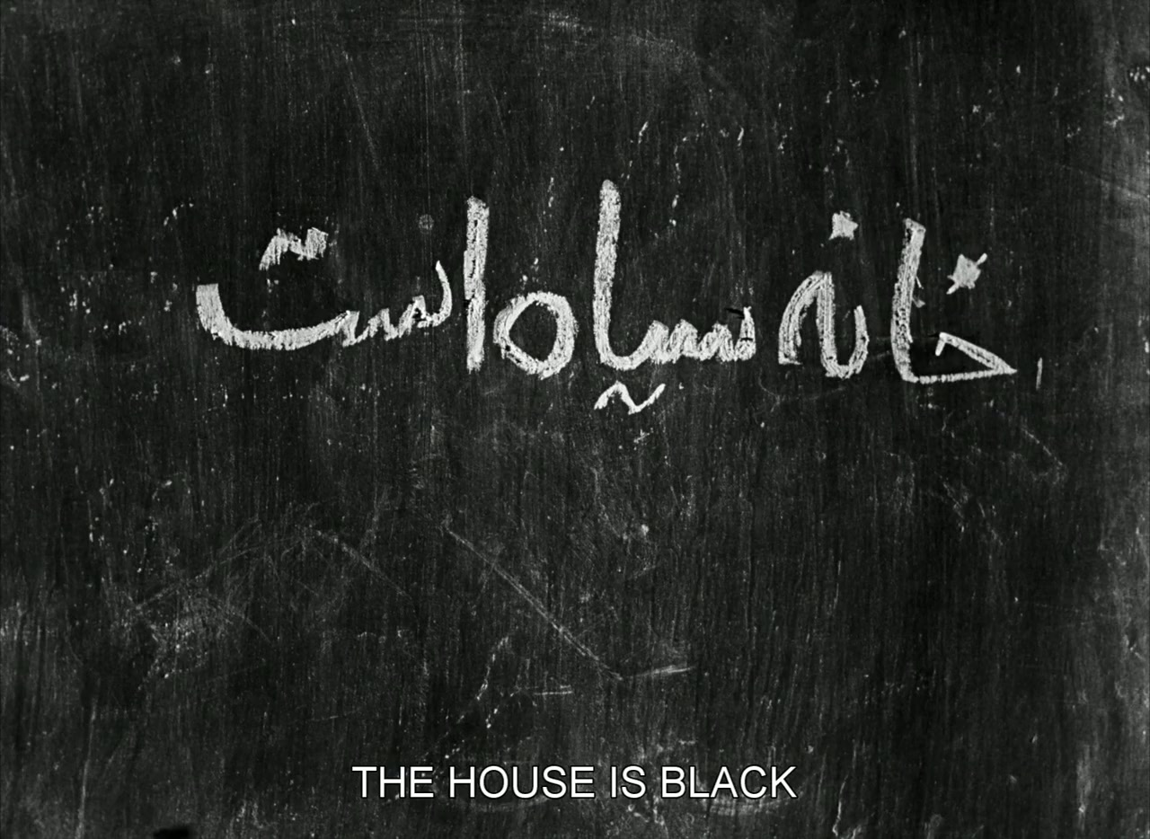 Khaneh siah ast screenshot 1
