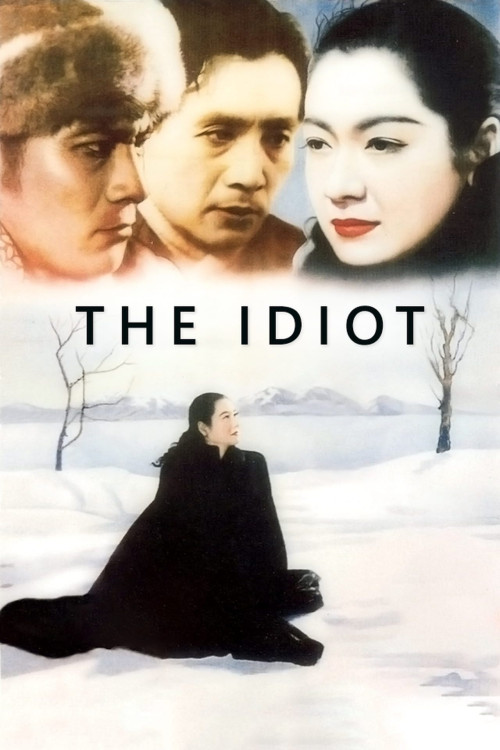 Hakuchi (1951) poster