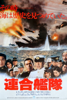 Rengô kantai (1981) poster