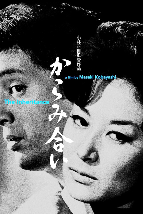 Karami-ai (1962) poster
