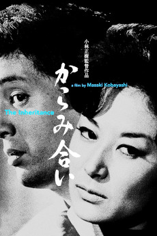 Karami-ai (1962) poster