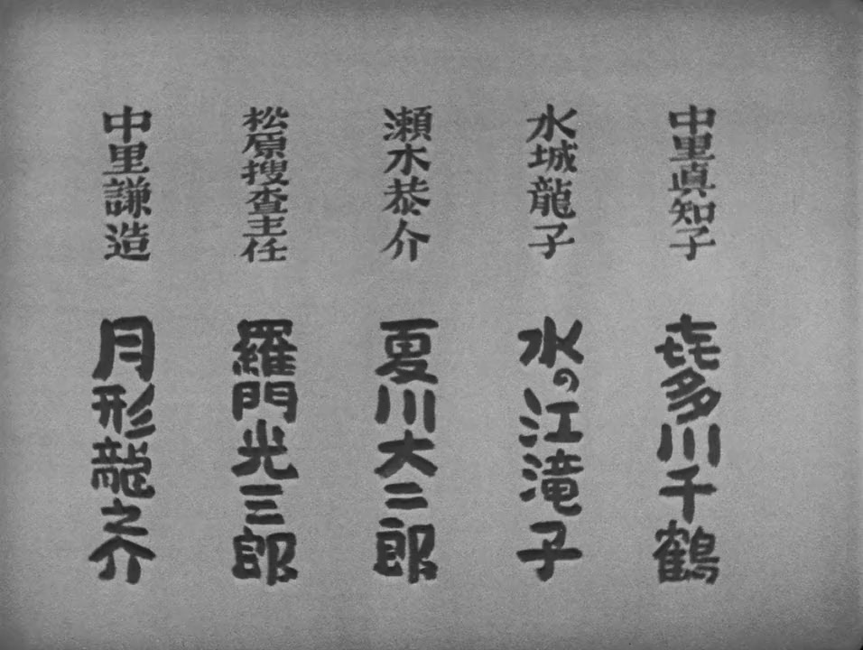 Tômei ningen arawaru screenshot 1