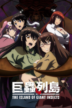 Kyochuu Rettou (2020) poster