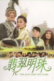 Fei cui ming zhu (2010) poster