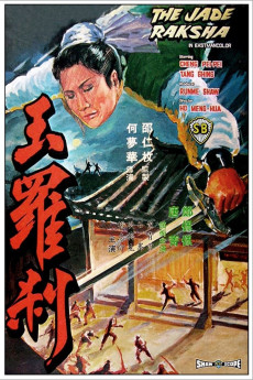 Yu luo cha (1968) poster