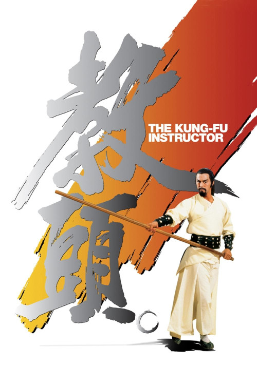 Jiao tou (1979) poster