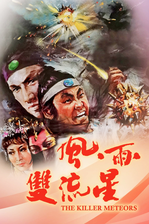 Fung yu seung lau sing (1976) poster