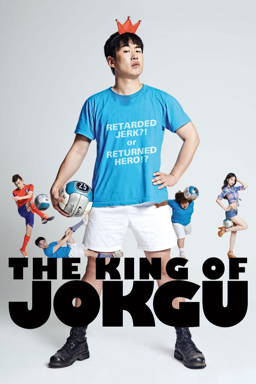 Jokgoo wang (2013) poster