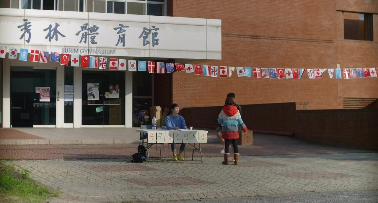 Jokgoo wang screenshot 3