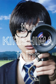 Kirishima, bukatsu yamerutte yo (2012) poster