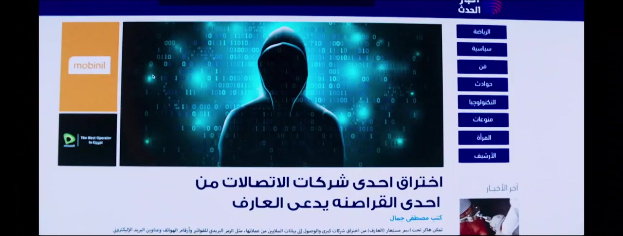 El-Aref screenshot 3