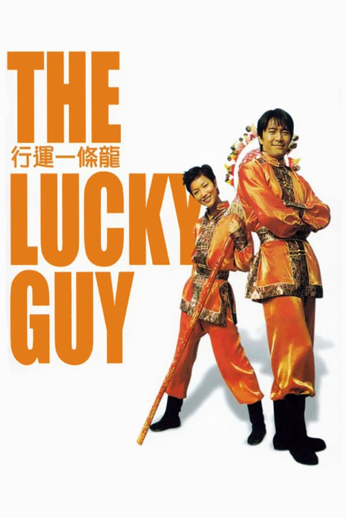 Hang wan yat tiu lung (1998) poster