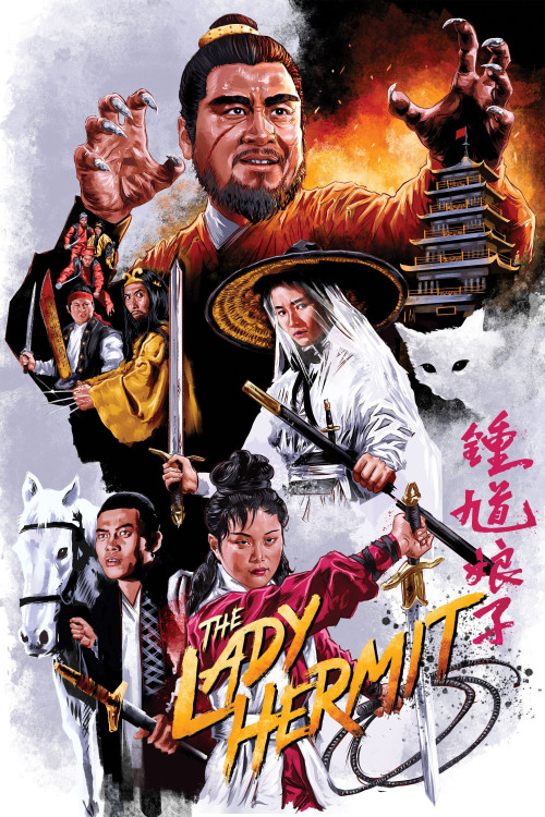 Zhong kui niang zi (1971) poster