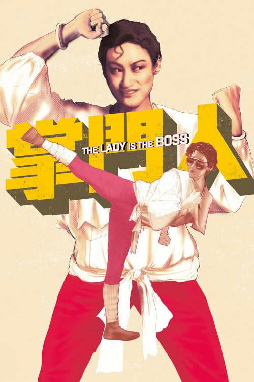Zhang men ren (1983) poster