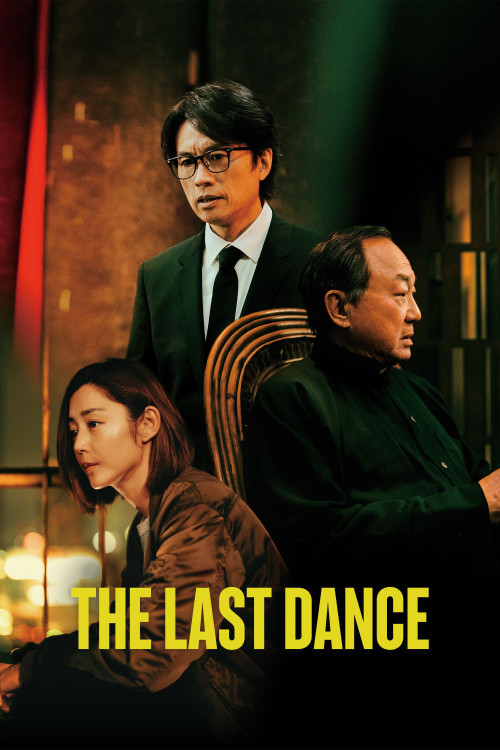 Po · Dei juk (2024) poster
