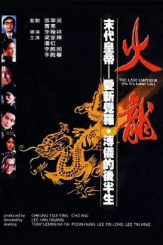 Huo long (1986) poster