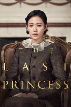 Deokhyeongju (2016) poster