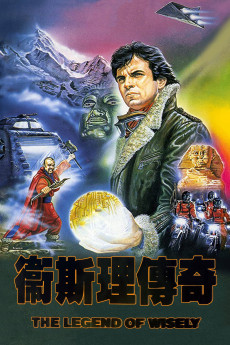 Wai Si-Lei chuen kei (1987) poster