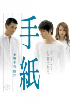 Tegami (2006) poster